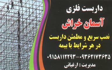 تصویر آگهی شماره 1