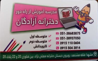 تصویر آگهی شماره 2