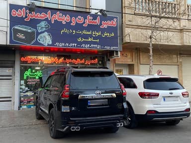 تصویر آگهی شماره 1