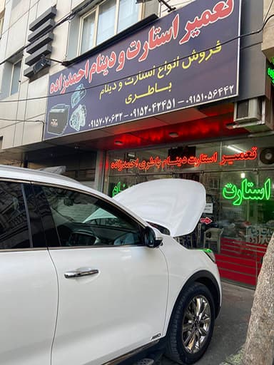 تصویر آگهی شماره 2