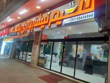 تصویر آگهی شماره 2