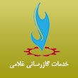 خدات گاز رسانی غلامی