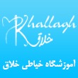 آموزشگاه خیاطی خلاق در مشهد