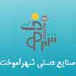 آموزش صنایع دستی شهرآموخت در تهران
