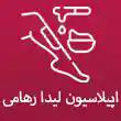 اپیلاسیون لیدا رهامی در کرج