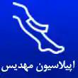 اپیلاسیون مهدیس در کرج