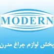 فروش و پخش سراسری چراغ اتومبیل مدرن در مشهد