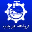 نمایندگی فروش شیر فلکه در مشهد