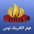 هیتر الکتریک توس در مشهد