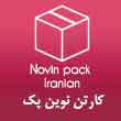 کارتن سازی نوین پک ایرانیان در تهران