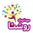 مهد کودک روشنا در مشهد