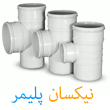 نیکسان پلیمر در مشهد