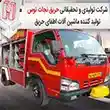 تعمیر پمپ آتش نشانی در مشهد و استان خراسان