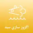 اگزوز سازی سید 110 در تهران 