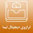 ترازوی دیجیتال نیما در کرج 