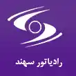 رادیاتور سهند در کرج
