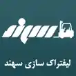 لیفتراک سازی سهند در تبریز
