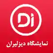 نمایشگاه کامیون دیزلیران در تهران 