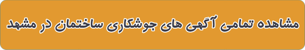 بهترین جوشکاری در مشهد