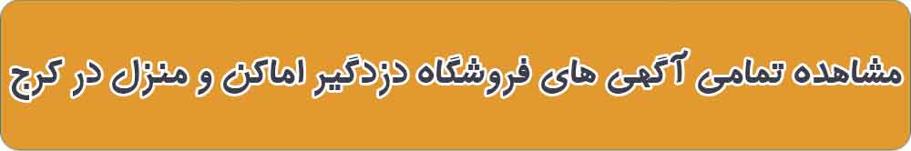 بهترین فروشگاه دزدگیر اماکن و منزل در کرج