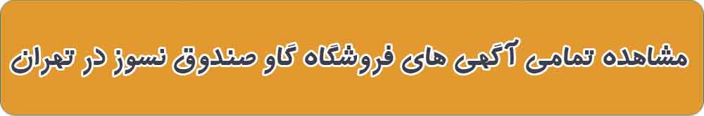 بهترین فروشگاه گاو صندوق نسوز در تهران