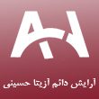 آرایش-دائم-آزیتا-حسینی-در-مشهد00000.jpg