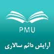 -دائم-سالاری-در-مشهد.jpg