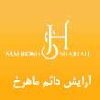 -دائم-ماهرخ-در-مشهد.jpg