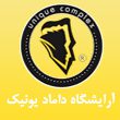 آرایشگاه-داماد-یونیک-در-مشهد-1.jpg