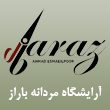آرایشگاه-مردانه-باراز-در-مشهد-1.jpg