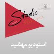 استودیو-فیلم-و-عکس-مهشید-در-مشهد.jpg