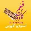 -فیلم-و-عکس-کاووس-در-مشهد.jpg