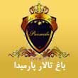 -تالار-پارمیدا-در-مشهد.jpg