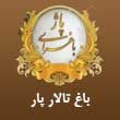 -پاژ-در-مشهد.jpg