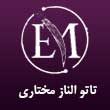 -الناز-مختاری-در-مشهد.jpg