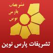 تشریفات-مجالس-ترحیم-و-عزا-در-مشهد-پارس-نوین.jpg