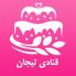 -و-فروش-انواع-شیرینی-عسلی-قنادی-تیجان-در-مشهد.jpg