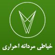 خیاطی-مردانه-احراری-در-مشهد-1.jpg