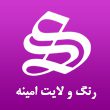 سالن-تخصصی-رنگ-و-لایت-امینه-سجادی-در-مشهد.jpg