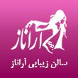 سالن-زیبایی-آراناز-110.jpg