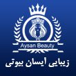 سالن-زیبایی-آیسان-بیوتی-در-مشهد.jpg