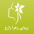 سالن-زیبایی-زهرا-زارع-در-مشهد0.jpg