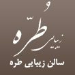 سالن-زیبایی-طره-در-مشهد.jpg