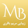 سالن-زیبایی-مریم-باقری-در-مشهد.jpg
