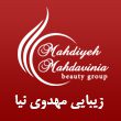 سالن-زیبایی-مهدیه-مهدوی-نیا-در-مشهد-1.jpg