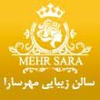 -زیبایی-مهرسارا-در-مشهد.jpg