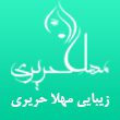 سالن-زیبایی-مهلا-حریری-در-مشهد.jpg