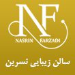 سالن-زیبایی-نسرین-در-مشهد-.jpg