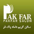 سالن-گریم-داماد-پاک-فر-110.jpg