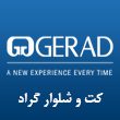 فروشگاه-کت-و-شلوار-گراد-در-مشهد.jpg
